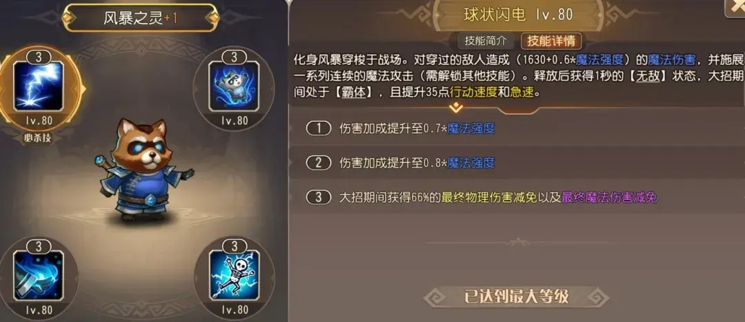 小冰冰传奇怀旧服风暴之灵强度,小冰冰传奇怀旧服蓝猫强度评测