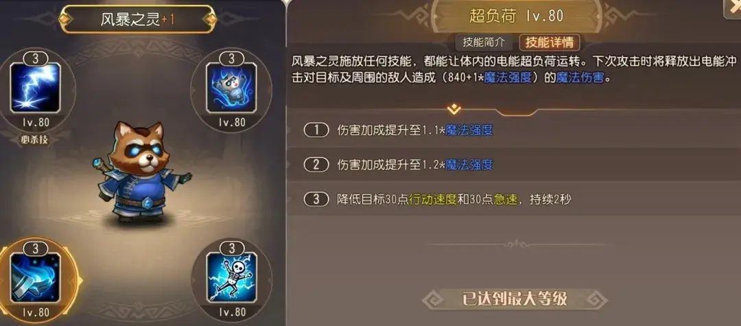 小冰冰传奇怀旧服风暴之灵强度,小冰冰传奇怀旧服蓝猫强度评测