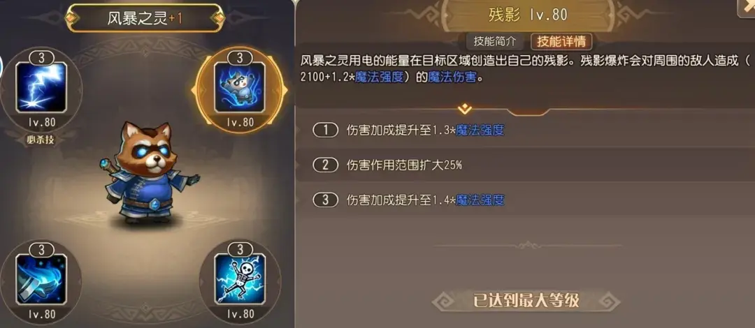 小冰冰传奇怀旧服风暴之灵强度,小冰冰传奇怀旧服蓝猫强度评测