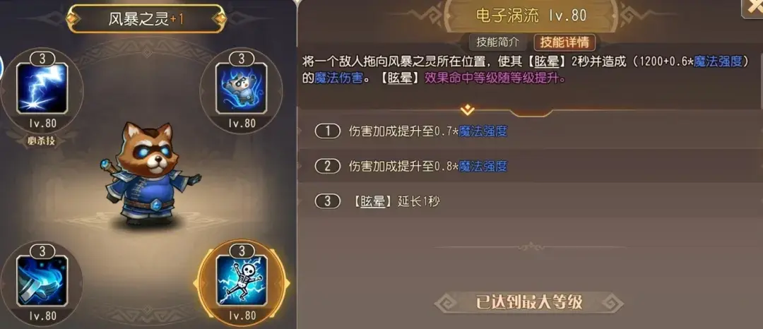 小冰冰传奇怀旧服风暴之灵强度,小冰冰传奇怀旧服蓝猫强度评测