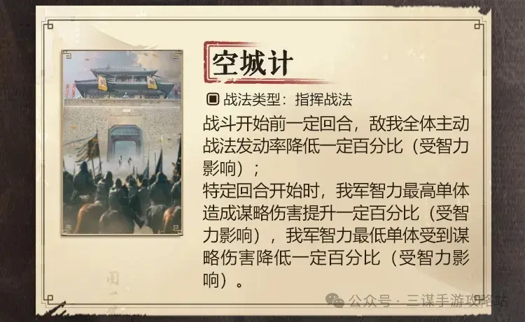三国谋定天下S6新战法效果,三国谋定天下S6战法爆料