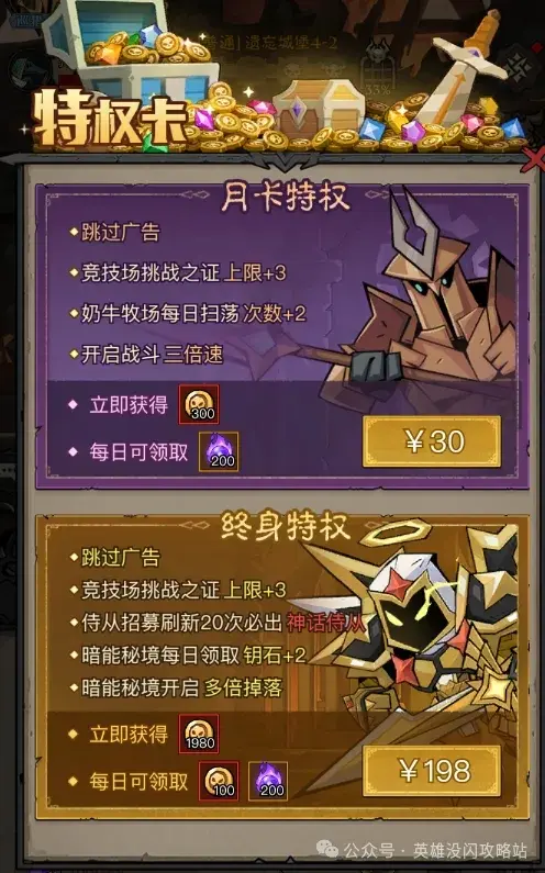 英雄没有闪氪金攻略,英雄没有闪礼包推荐