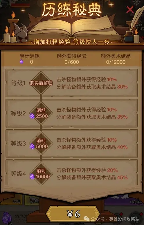 英雄没有闪氪金攻略,英雄没有闪礼包推荐