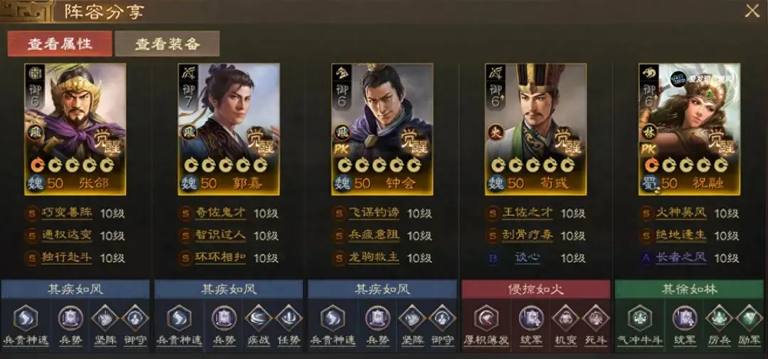 三国志战棋版PK5四队共存方案,三国志战棋版官渡之战四队共存