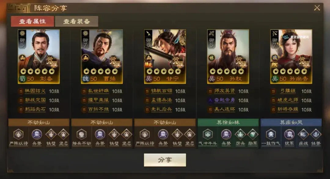 三国志战棋版PK5四队共存方案,三国志战棋版官渡之战四队共存