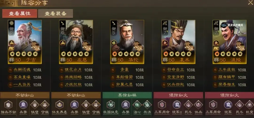 三国志战棋版PK5四队共存方案,三国志战棋版官渡之战四队共存