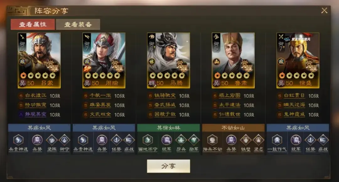 三国志战棋版PK5四队共存方案,三国志战棋版官渡之战四队共存