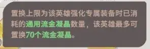 剑与远征启程1.3.2商店兑换指南,剑与远征启程最新商店兑换指南