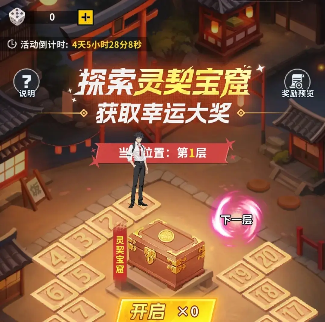 幽游白书宿命觉醒水晶优先使用,幽游白书宿命觉醒水晶使用攻略