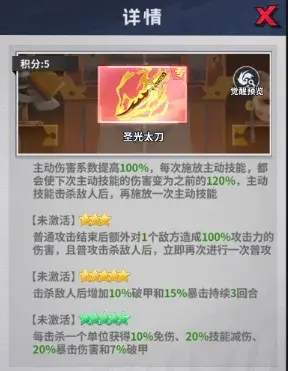 UR武器升级收益分析
