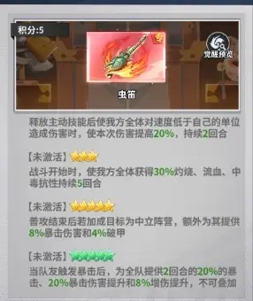 魔化幽助辅助特性
