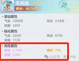 主宰世界凌霄返虚技能搭配,主宰世界凌霄返虚搭配攻略