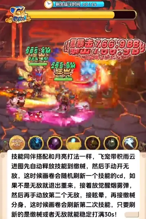 冒险大作战熔岩巨兽攻略,熔岩巨兽30s平民打法