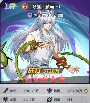 幽游白书宿命觉醒UR伙伴攻略,幽游白书宿命觉醒UR培养推荐