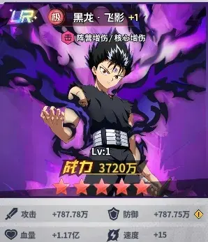 幽游白书宿命觉醒UR伙伴攻略,幽游白书宿命觉醒UR培养推荐