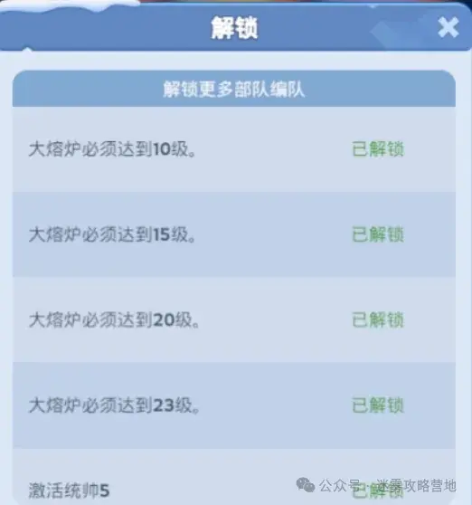 无尽冬日编队玩法,无尽冬日编队攻略