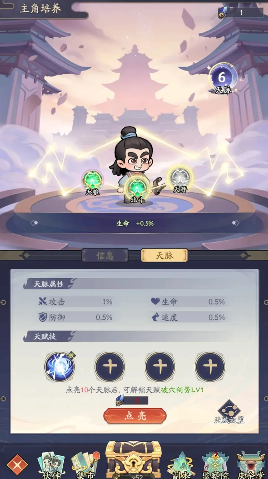 逍遥吟新手攻略,逍遥吟开荒攻略