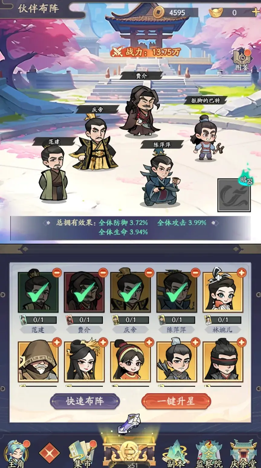逍遥吟新手攻略,逍遥吟开荒攻略
