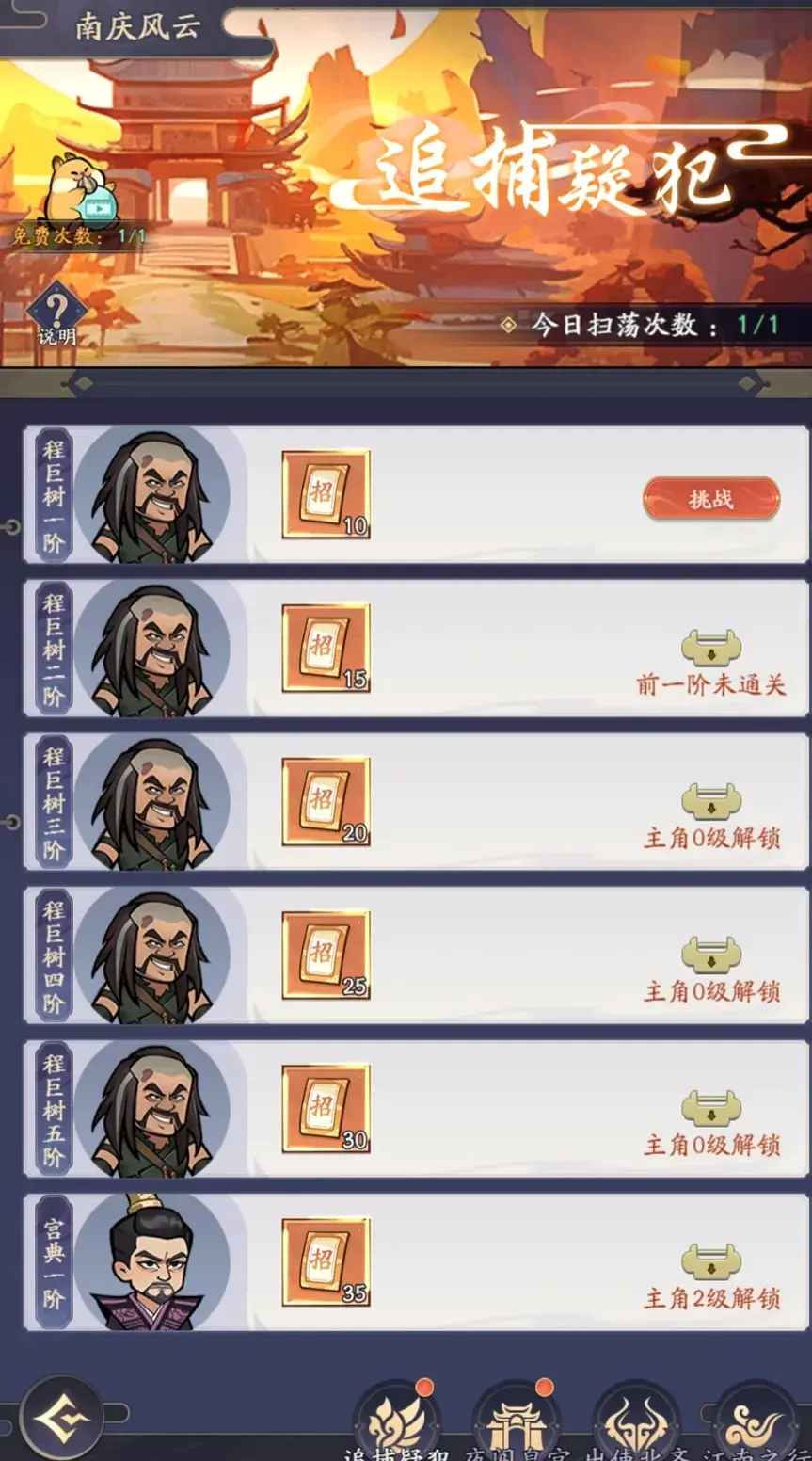 逍遥吟新手攻略,逍遥吟开荒攻略