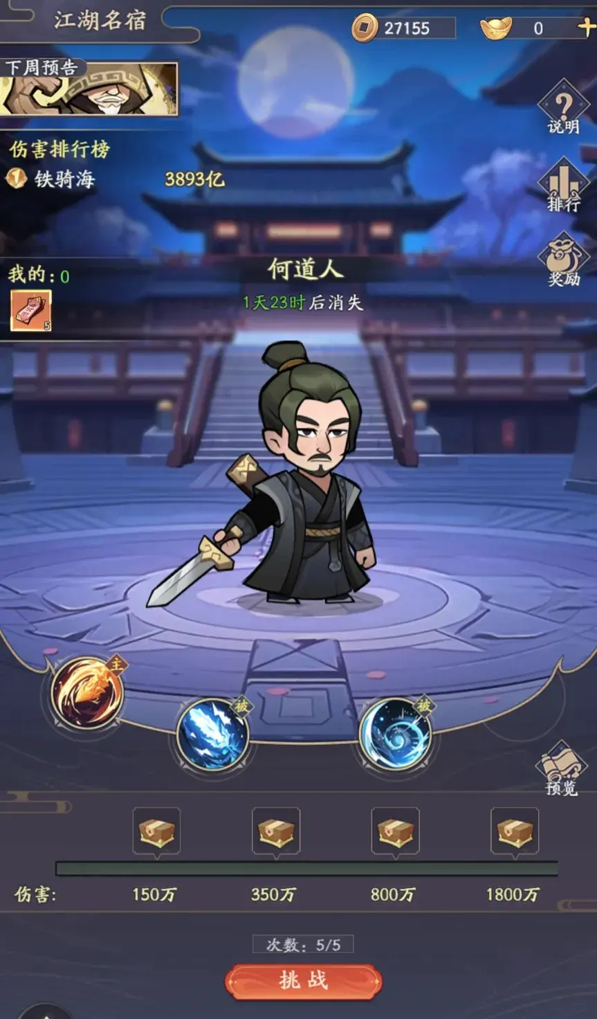 逍遥吟新手攻略,逍遥吟开荒攻略