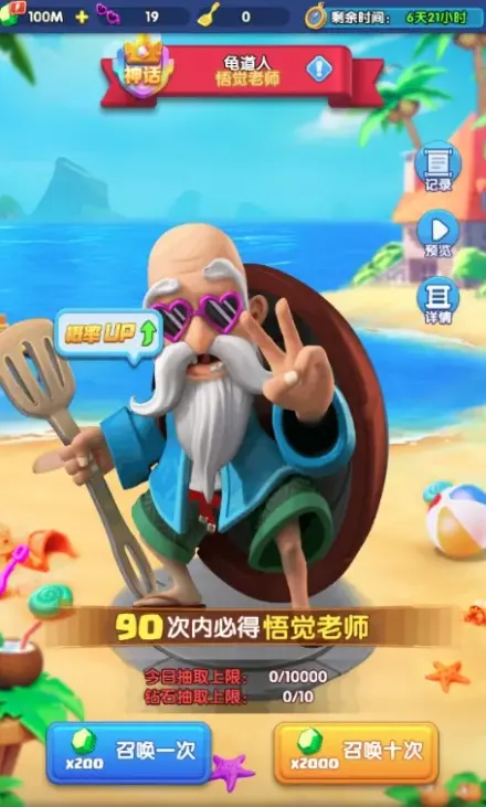 怪物联萌悟觉老师活动,怪物联萌悟觉老师攻略