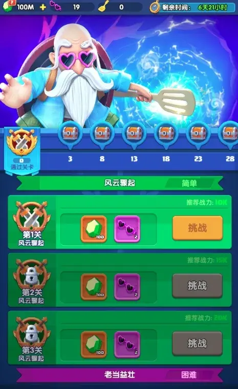 怪物联萌悟觉老师活动,怪物联萌悟觉老师攻略