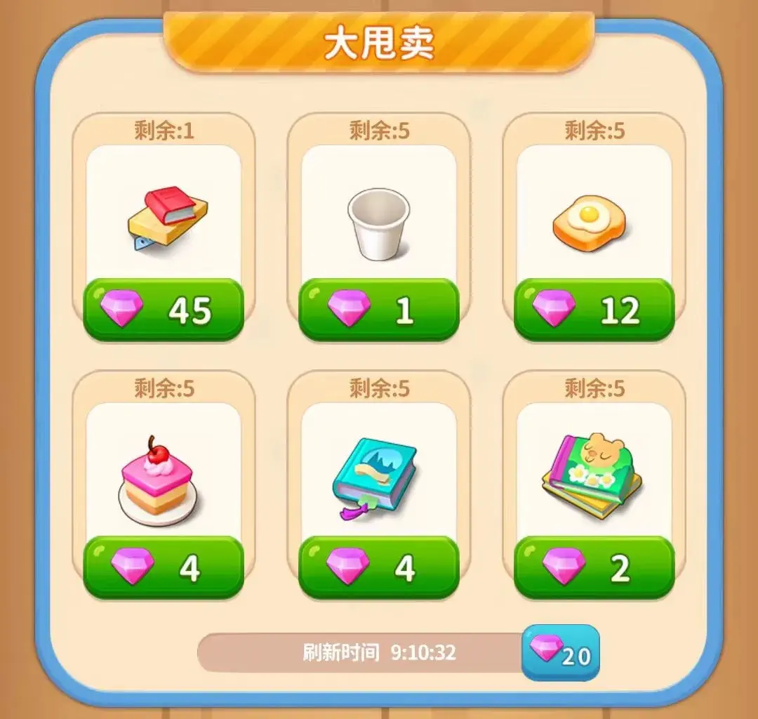 改装大作战钻石使用攻略,改装大作战钻石规划攻略