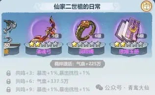 主宰世界万剑返虚技能搭配,主宰世界万剑返虚搭配推荐