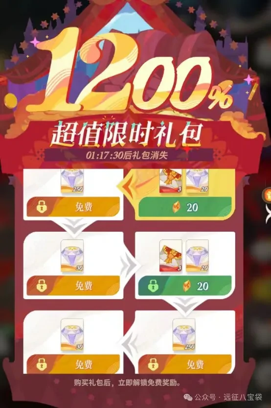 剑与远征启程限时弹窗礼包,剑与远征启程弹窗礼包哪些值得买