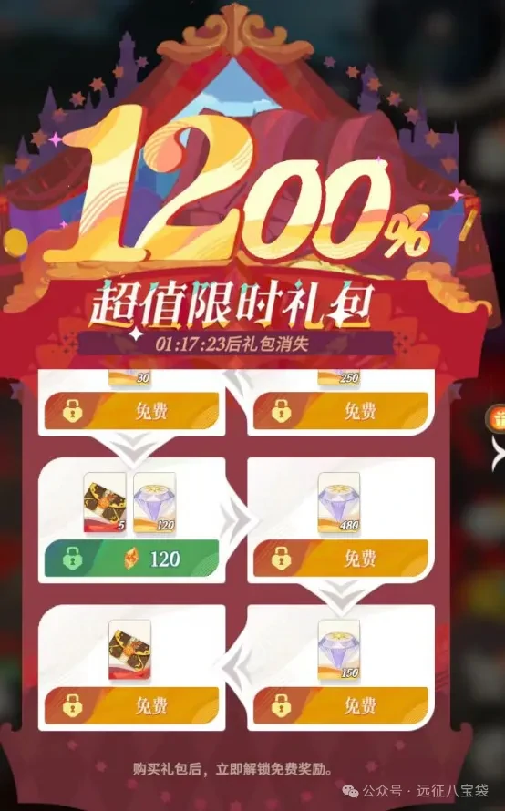 剑与远征启程限时弹窗礼包,剑与远征启程弹窗礼包哪些值得买