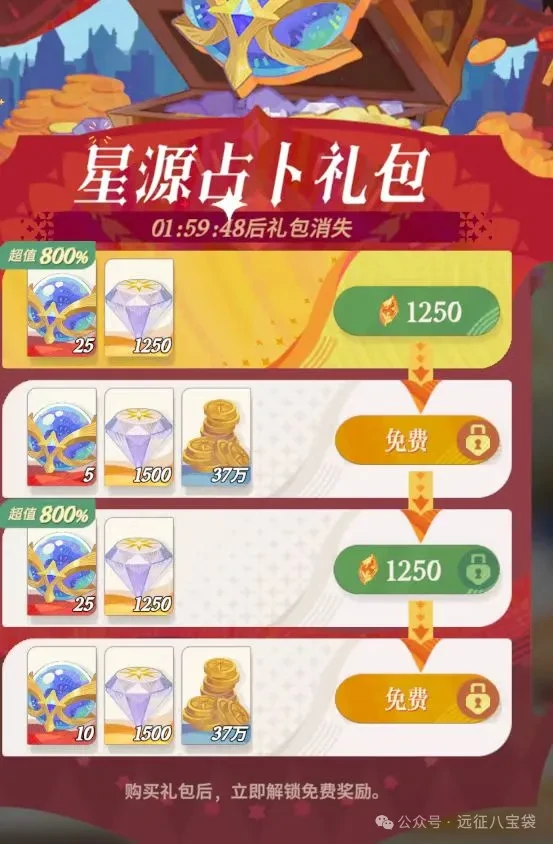 剑与远征启程限时弹窗礼包,剑与远征启程弹窗礼包哪些值得买