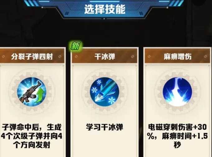 向僵尸开炮干冰弹宝石,向僵尸开炮干冰弹攻略