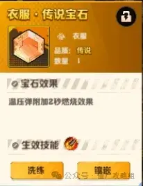 向僵尸开炮温压弹宝石搭配,向僵尸开炮温压弹核心宝石