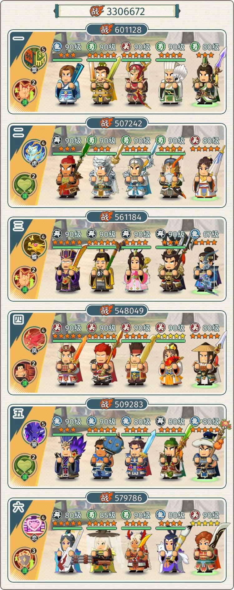 指尖无双逐鹿中原赛季,指尖无双逐鹿中原配队