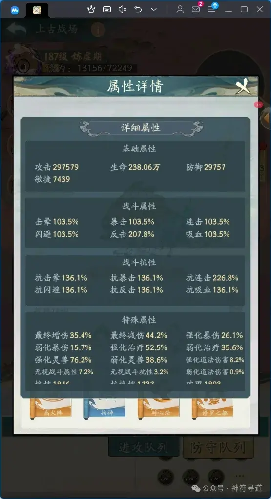 寻道大千上古战场5级城,寻道大千5级城怎么打