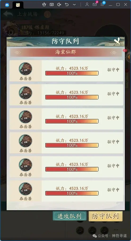 寻道大千上古战场5级城,寻道大千5级城怎么打