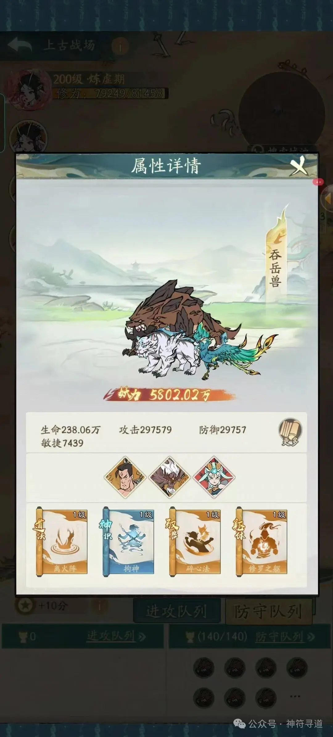 寻道大千上古战场5级城,寻道大千5级城怎么打
