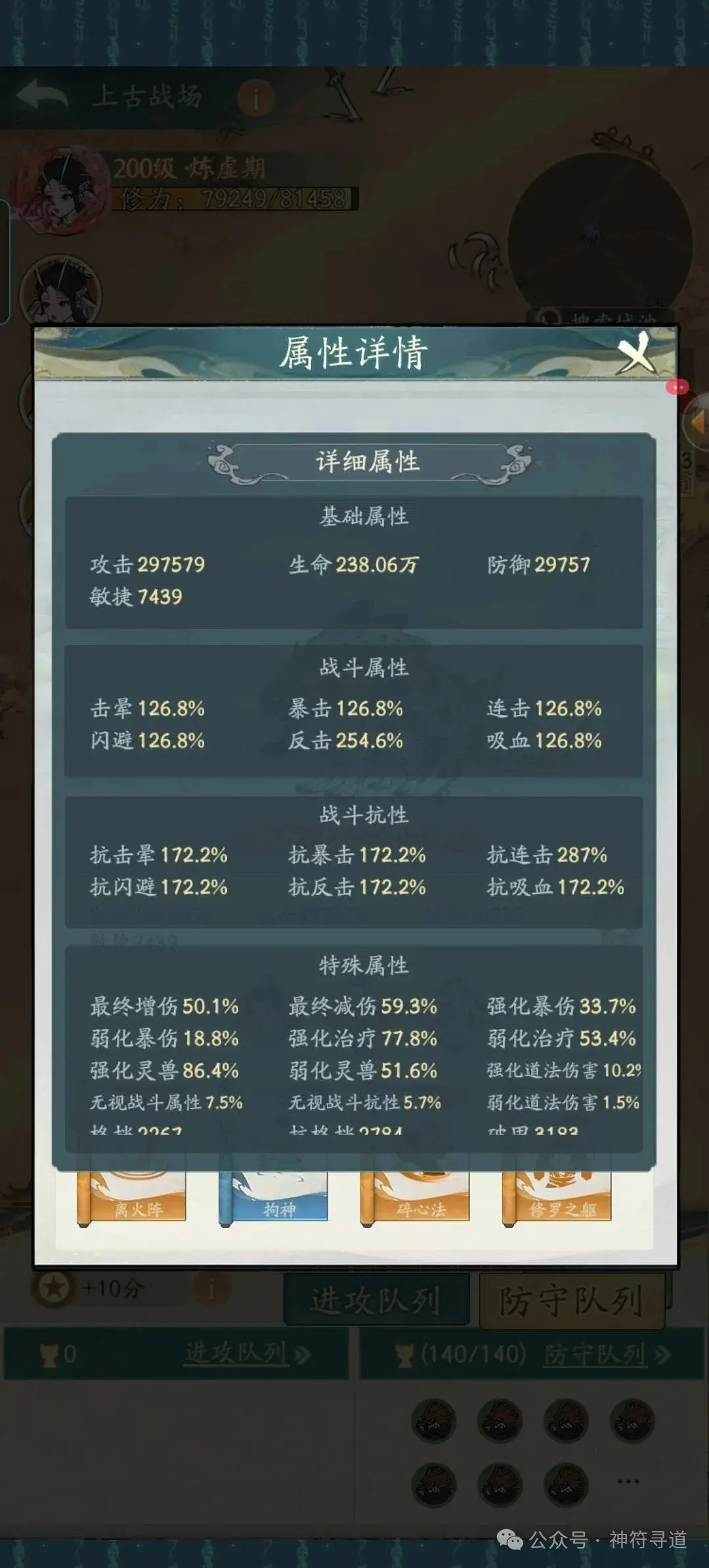 寻道大千上古战场5级城,寻道大千5级城怎么打