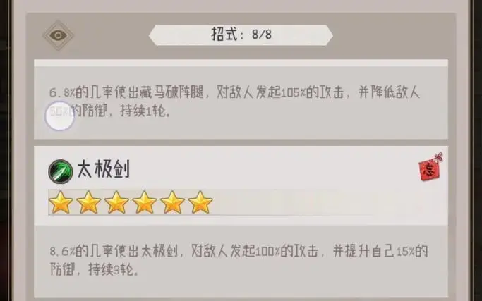 这就是江湖棋谱武学,这就是江湖棋谱攻略