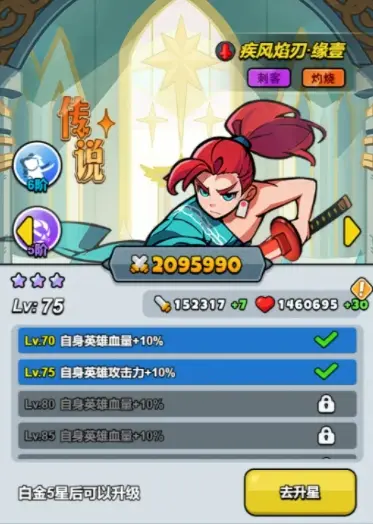 百炼英雄缘壹,缘壹值得培养吗