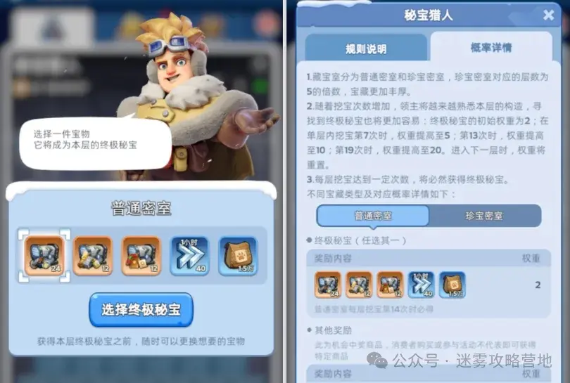 无尽冬日秘宝猎人活动,无尽冬日秘宝猎人攻略