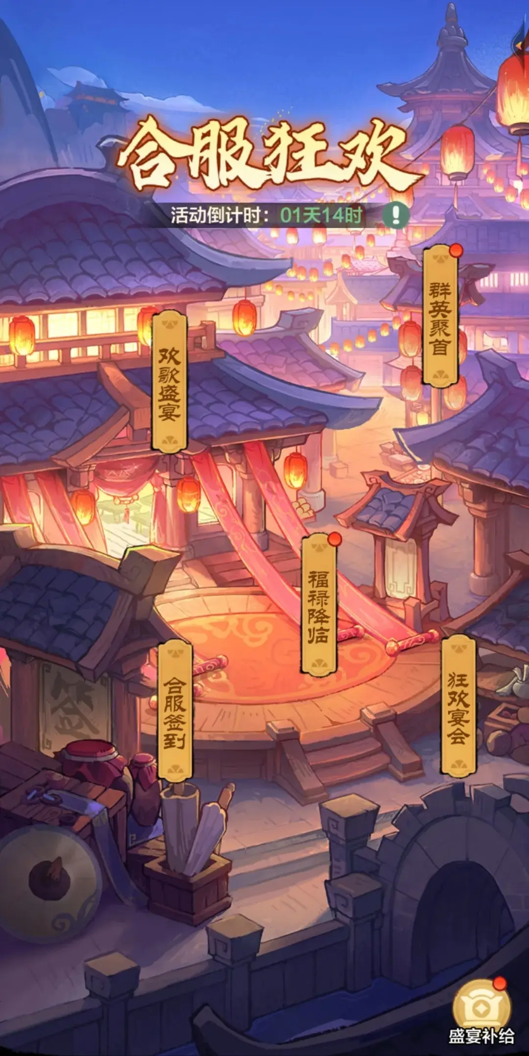 小小英雄合服狂欢活动,小小英雄合服狂欢玩法