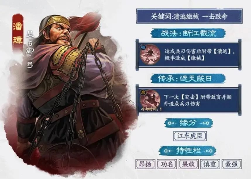 三国志战棋版PK4新武将,三国志战棋版PK4新战法