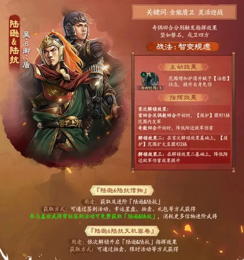 三国志战棋版PK4新武将,三国志战棋版PK4新战法