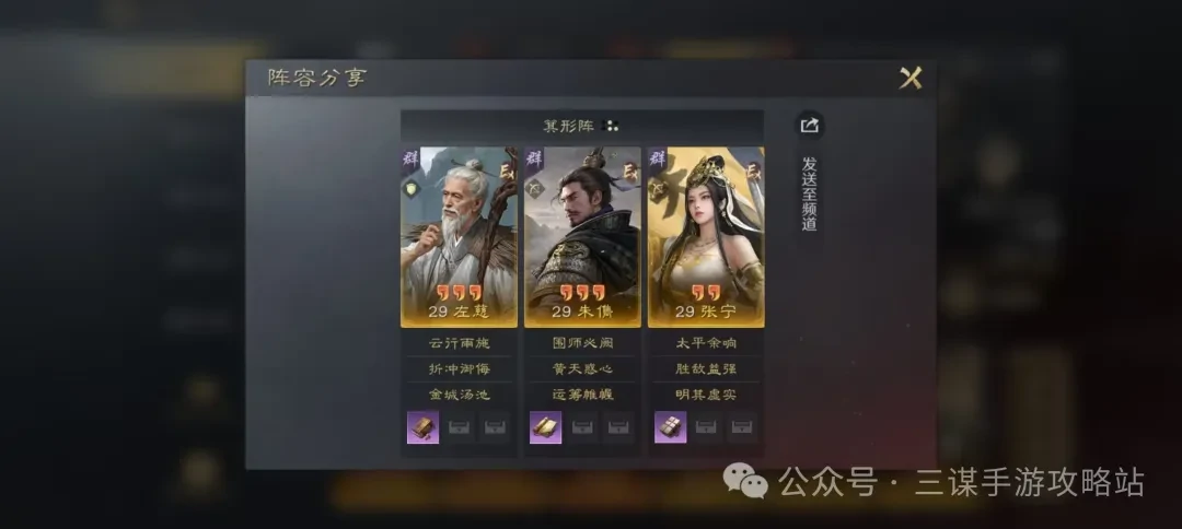 三国谋定天下S7最佳开荒流程,三国谋定天下S7开荒流程攻略