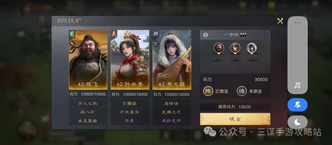 三国谋定天下S7最佳开荒流程,三国谋定天下S7开荒流程攻略