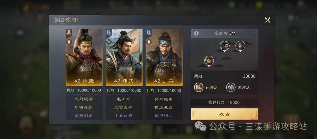 三国谋定天下S7最佳开荒流程,三国谋定天下S7开荒流程攻略