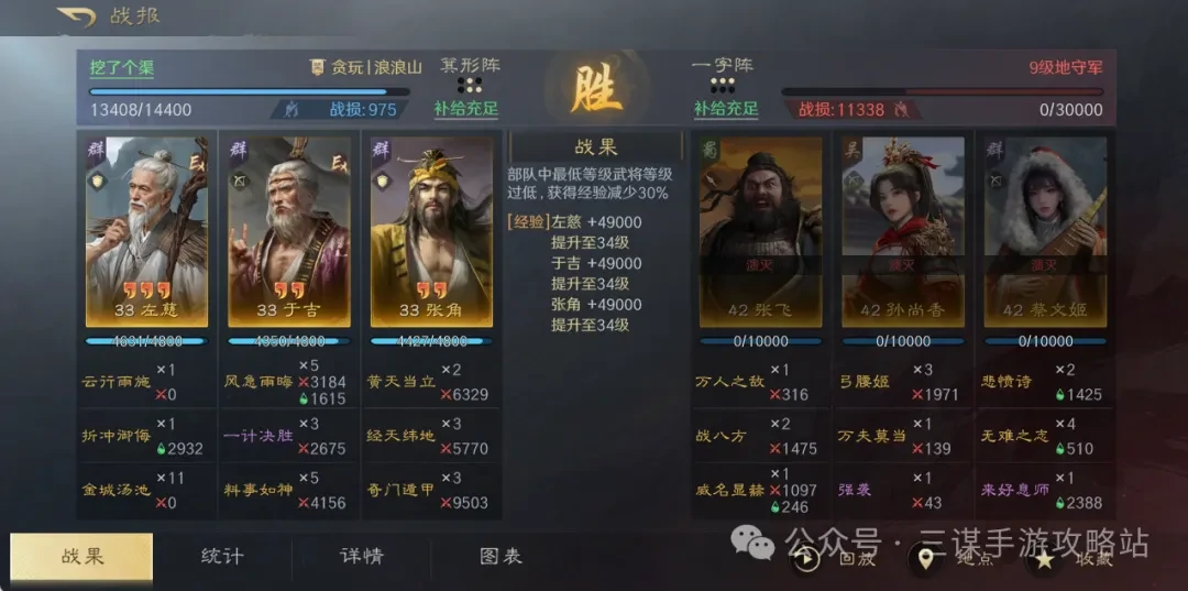 三国谋定天下S7最佳开荒流程,三国谋定天下S7开荒流程攻略