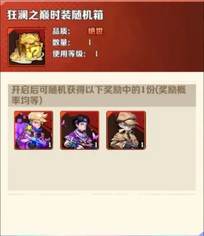 向僵尸开炮先锋宝藏魔方核心,先锋宝藏魔方核心能下次用吗