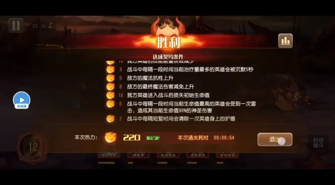 小冰冰传奇怀旧服地狱契约220热力,地狱契约焚炎巨蜥220热力攻略